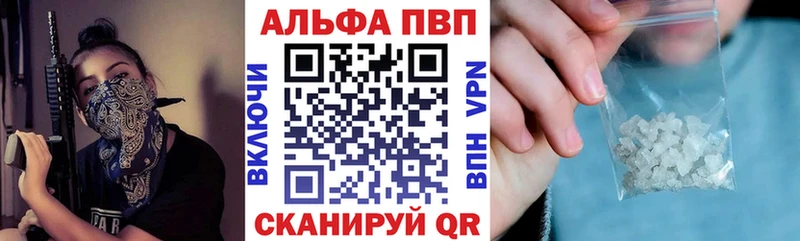 Альфа ПВП VHQ  Нижняя Салда 