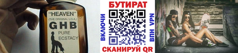 Бутират буратино  наркошоп  Нижняя Салда 