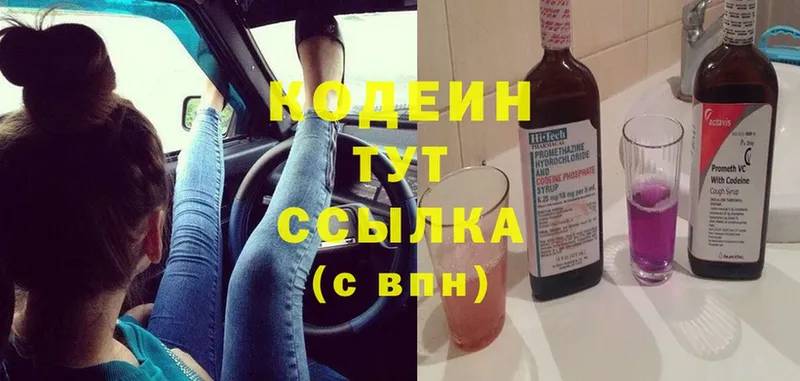 Codein Purple Drank  omg ссылка  Нижняя Салда 