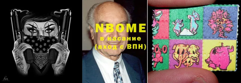 Марки NBOMe 1,5мг  купить  сайты  Нижняя Салда 